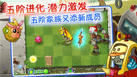 植物大战僵尸王国安卓版3