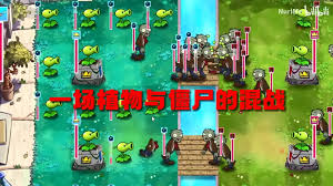 植物大战僵尸王国合集