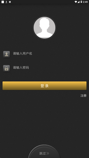智能健肌仪手机版1