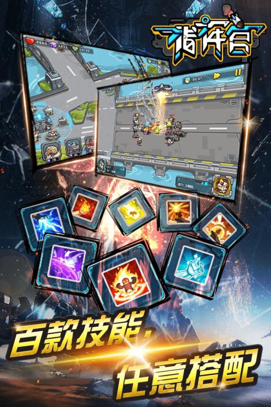 指挥官手机版2