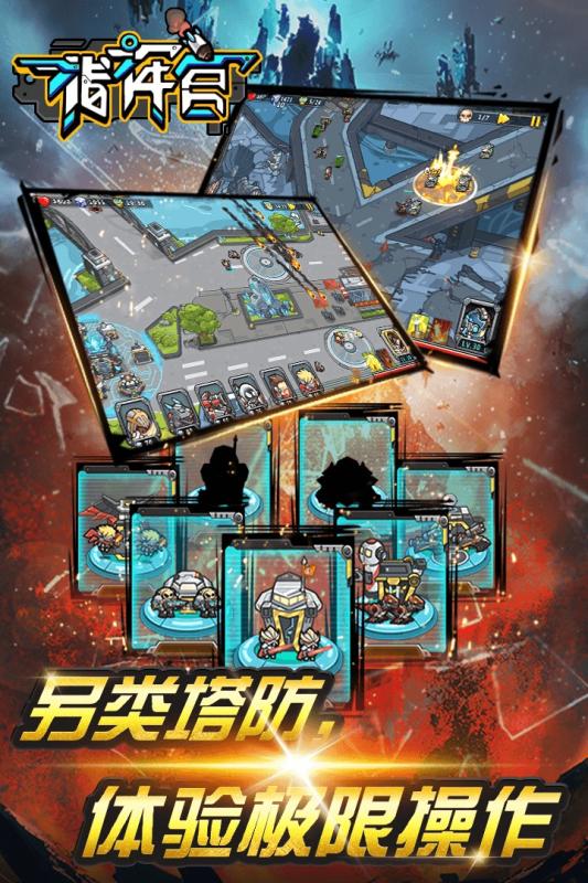 指挥官官方版1