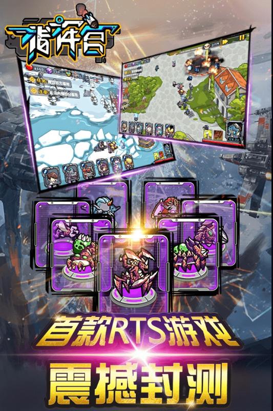 指挥官官方版3