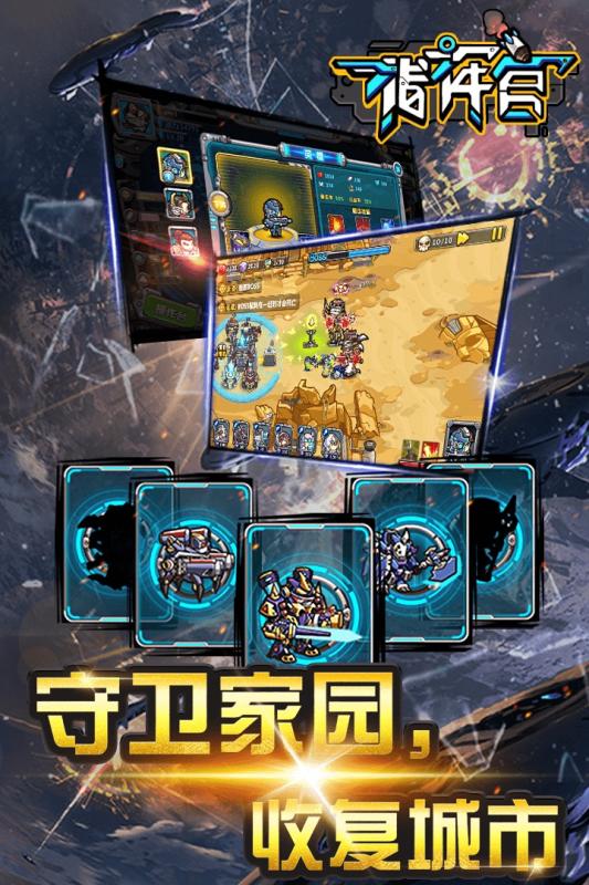 指挥官官方版5