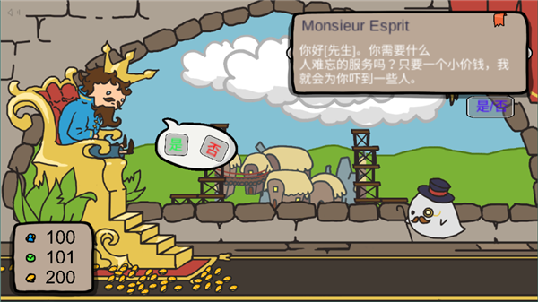 秩序王国最新版3