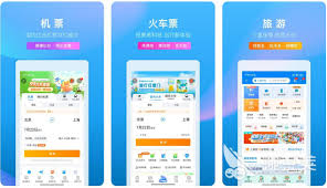 智行旅行合集