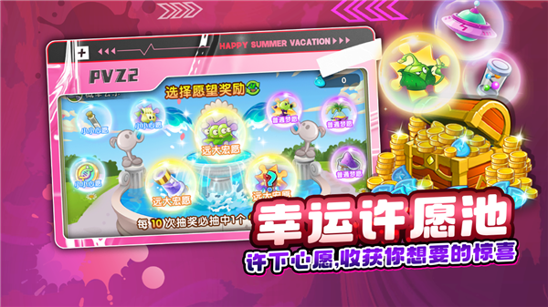植物大战僵尸无敌版最新版1