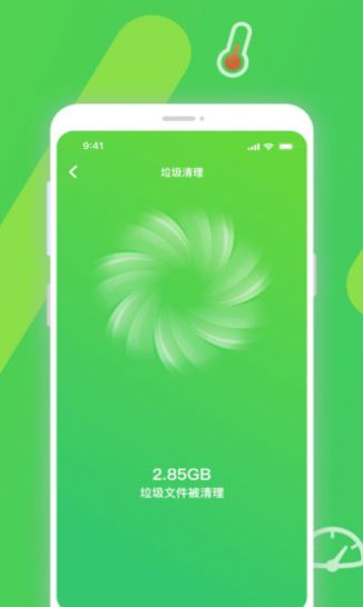 至强清理官方版3