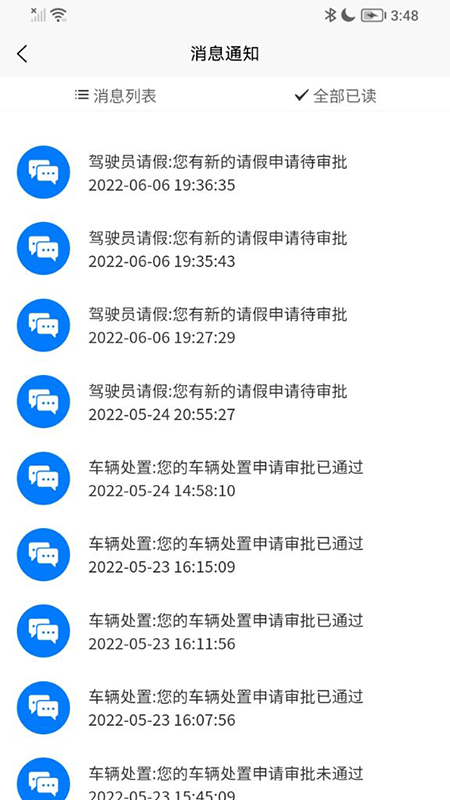 智慧公务出行手机版3