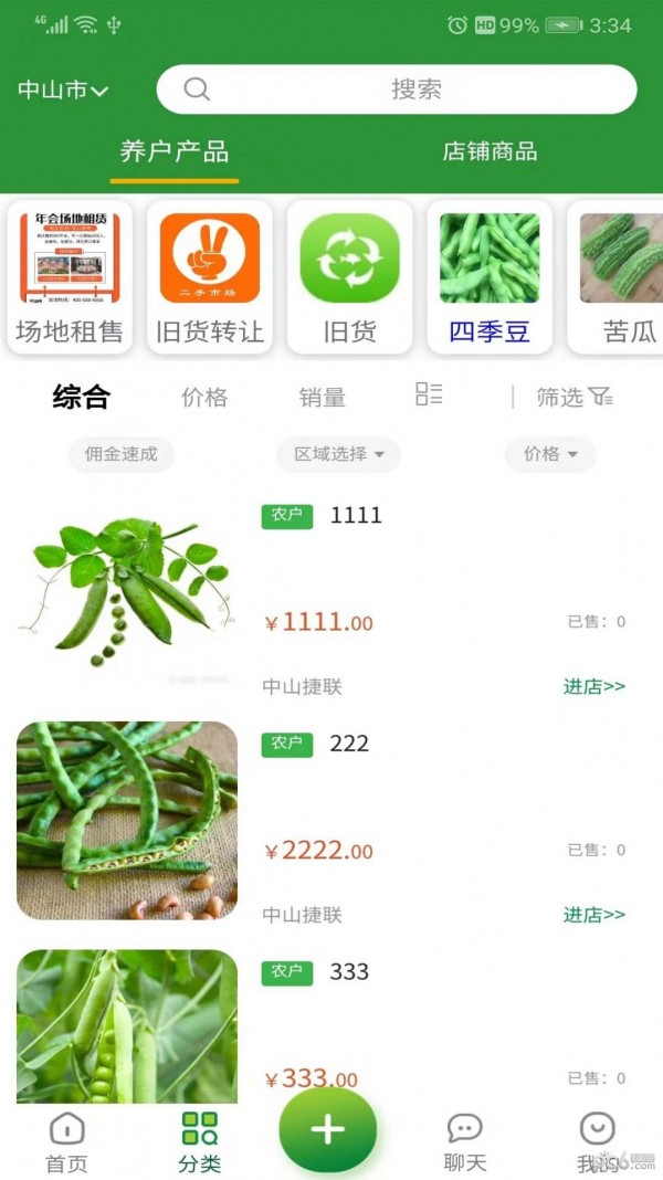 殖殖养官方版2