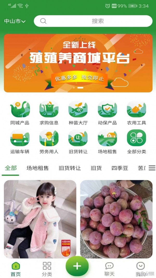 殖殖养最新版1