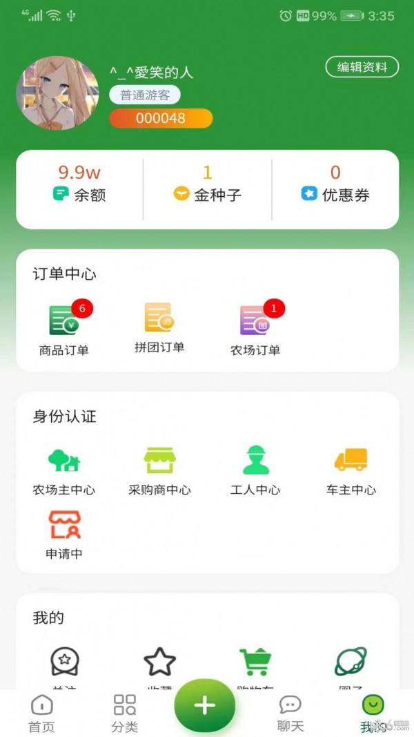 殖殖养最新版3