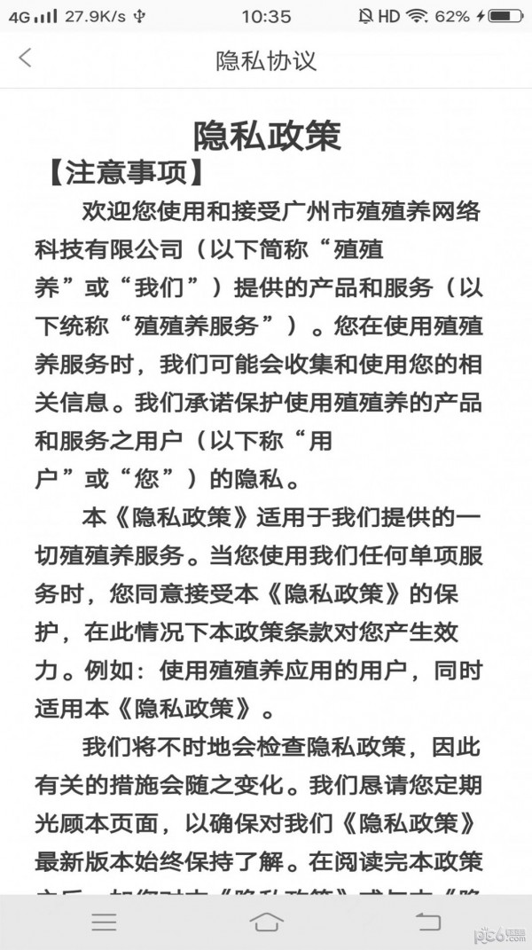 殖殖养最新版4