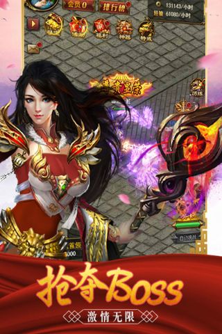 至尊霸业手机版5