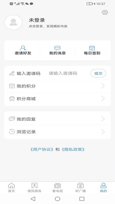 智慧周村手机台最新版3
