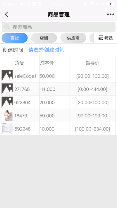 蜘蛛点云尚Pro官方版2