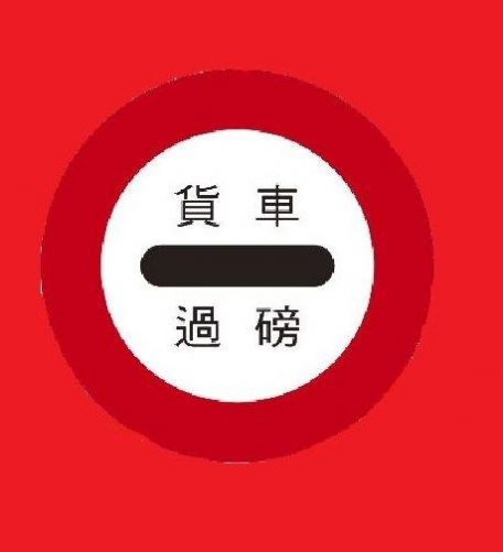 智慧过磅系统安卓版2