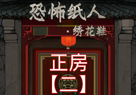 纸人绣花鞋合集