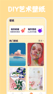 指尖艺术手机版2