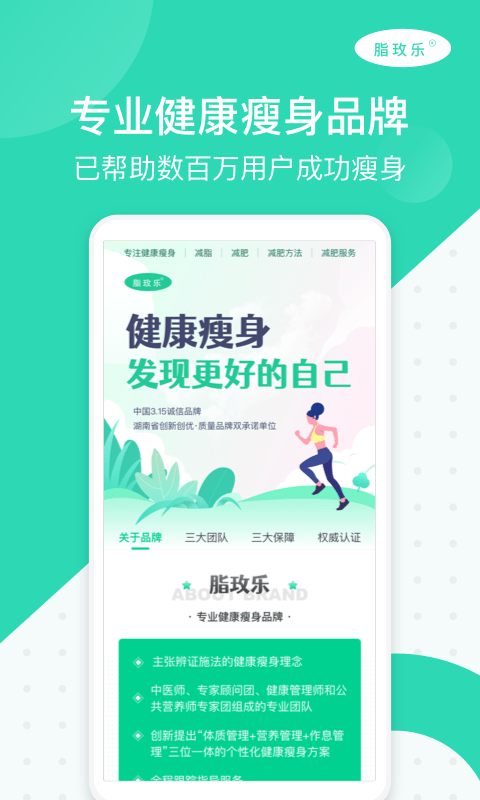 脂玫乐安卓版1
