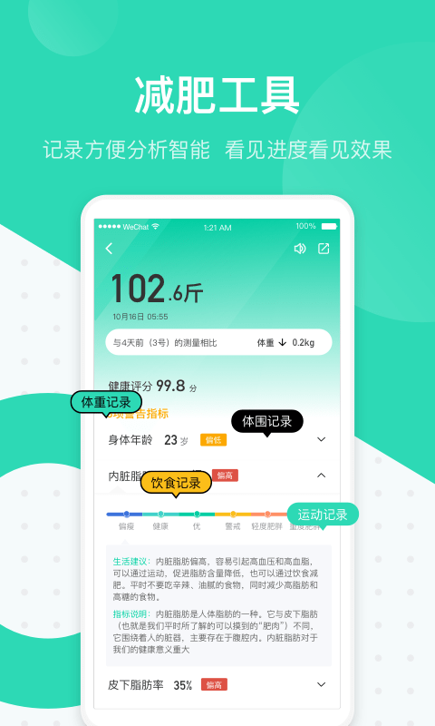 脂玫乐安卓版2