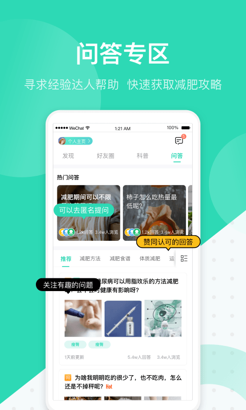 脂玫乐安卓版4