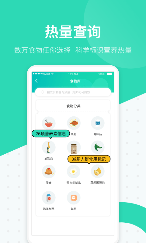 脂玫乐安卓版5