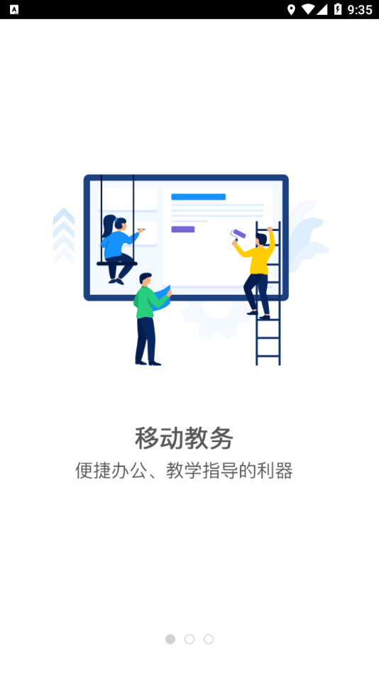 智慧铁警iOS版1