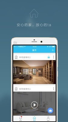智能云eyecloud官方版1