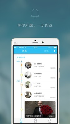 智能云eyecloud官方版3