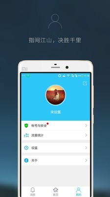 智能云eyecloudiOS版4