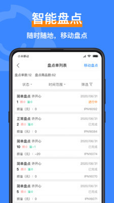 智慧脸手机版1