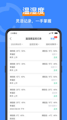 智慧脸iOS版2