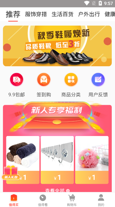 值点最新版2