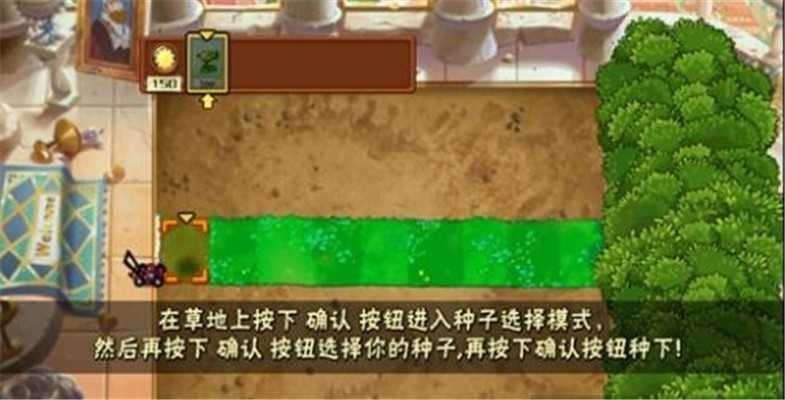 植物大战僵尸bk版中文版2