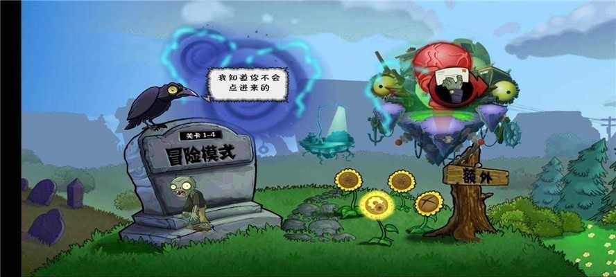 植物大战僵尸bk版中文版3
