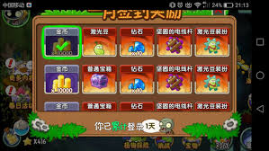 植物大战僵尸bk版合集