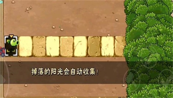 植物大战僵尸H版手机版2