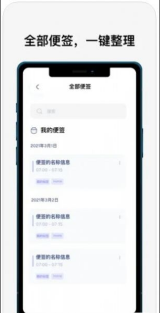 指尖便签最新版1