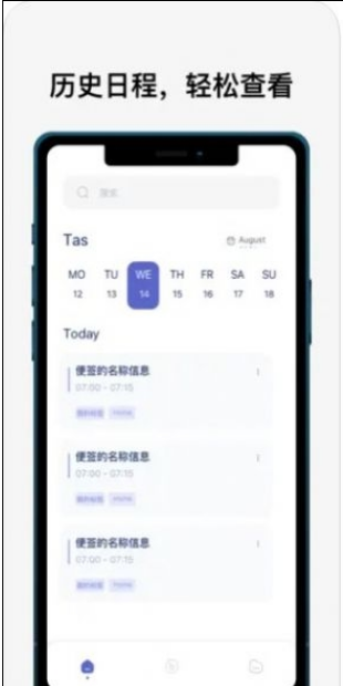 指尖便签最新版3