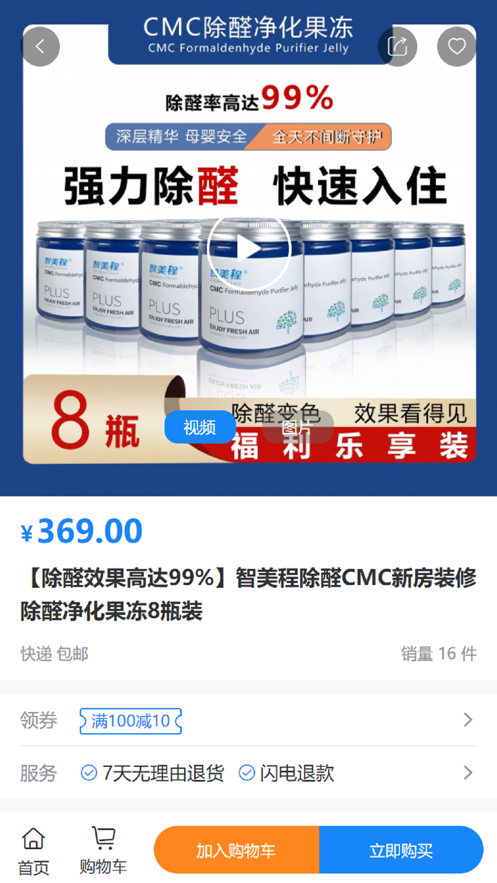 智美优选免费版2