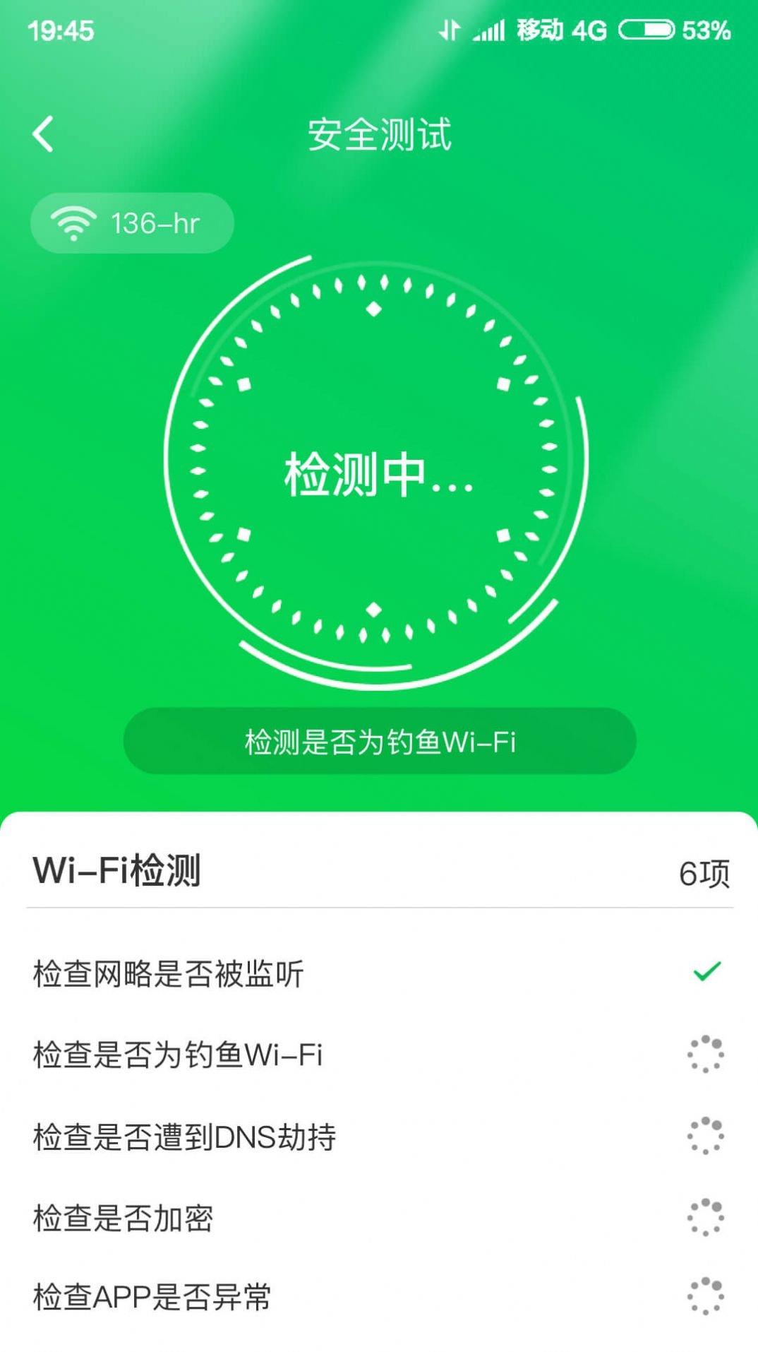 智慧清理大师正式版3