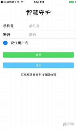 智慧守护电动车最新版3