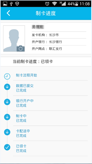 智慧认证最新版2