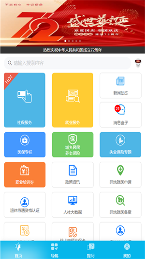 智慧认证最新版3