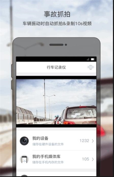 智联驾驶a3手机版2