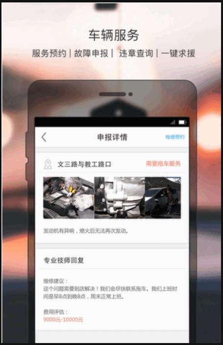 智联驾驶a3手机版3