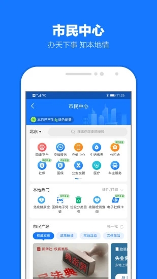 支付宝鸿蒙版本最新安卓版2