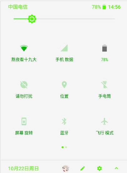 质感通知栏最新版1