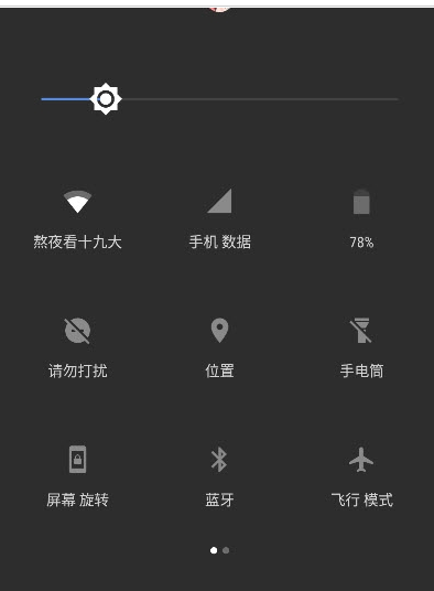 质感通知栏最新版2