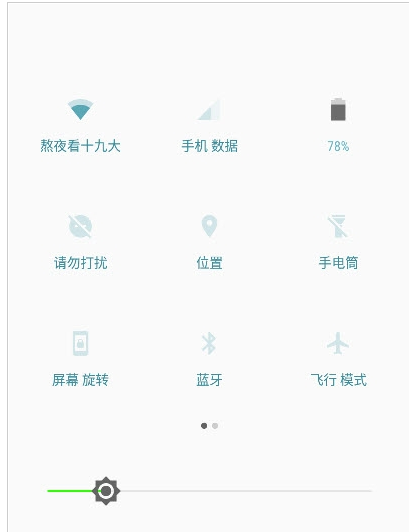质感通知栏最新版3